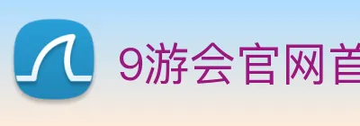 9游会官网首页 logo